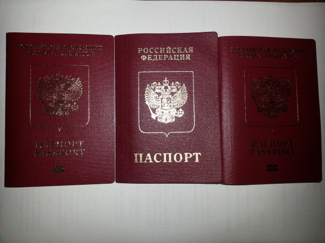 загран паспорт РФ